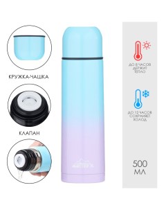 Термос «Гильза», 500 мл, с кружкой, сохраняет тепло до 8 ч, нержавеющая сталь, голубой, сиреневый Мастер к