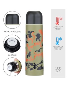 Термос «Гильза. Камуфляж», 500 мл, с кружкой, сохраняет тепло до 8 ч, нержавеющая сталь, цвет хаки Мастер к