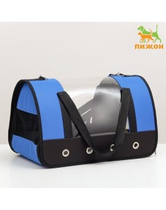 Сумка - переноска для животных "Панорамная", с окном, 46 х 28,5 х 30 см, синяя Пижон