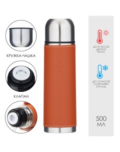 Термос «Гильза», 500 мл, с кружкой, сохраняет тепло 8 ч, нержавеющая сталь, оранжевый Мастер к