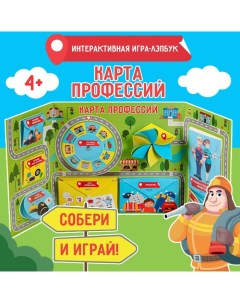 Интерактивная игра-лэпбук «Карта профессий», 4+ Лас играс