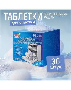 Средство для чистки посудомоечных машин, 30 таблеток по 15 г Мой выбор