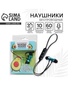 Беспроводные наушники на магните с микрофоном «Авокадо», мод. I10 , 9 х 13,5 см. Сима-ленд