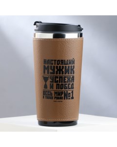 Термокружка в кожзаме «Настоящий мужик», 450 мл Сима-ленд