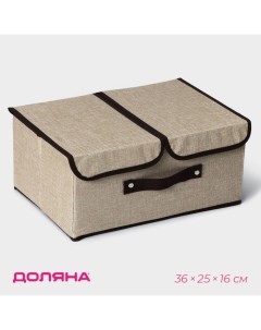 Короб стеллажный для хранения с двойной крышкой «Тэри», 36×25×16 см, бежевый Доляна