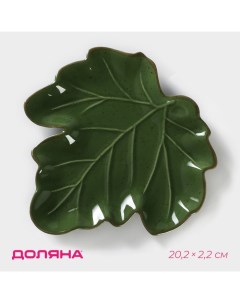 Блюдо сервировочное «Лист», 20.2×2.2 см, доломит, зелёное Доляна