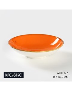 Салатник «Церера», 400 мл, d=16.2 см, фарфор, оранжевый Magistro