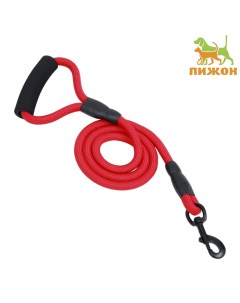 Поводок круглый «Тон», с мягкой ручкой из паралона, 120×1.2 см, красный Пижон