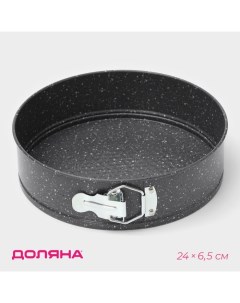 Форма для выпечки Элин «Мрамор», 24×6.5 см, разъёмная, антипригарное покрытие, серая Доляна