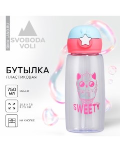 Бутылка для воды Sweet, 500 мл Сима-ленд