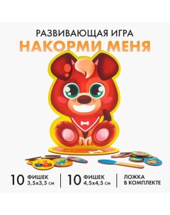 Настольная игра «Накорми меня. Щенок», 10 фишек Лесная мастерская