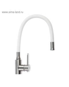 Смеситель для кухни Accoona A48104G, однорычажный, с гайкой, нерж.сталь, белый/сатин