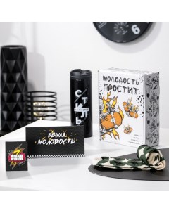Подарочный набор «Молодость простит»: термостакан, планер, открытка, носки Сима-ленд