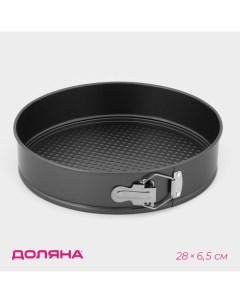 Форма для выпечки «Элин. Круг», d=28 см, разъёмная, антипригарное покрытие, чёрная Доляна