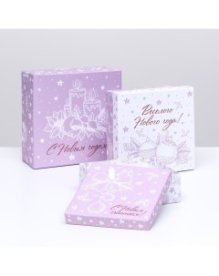 Набор подарочных новогодних коробок 3 в 1 «С Новым счастьем!», 19 × 19 × 7.5 - 14×14×4 см. Upak land