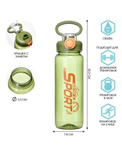 Бутылка для воды SPORT, 800 мл, с поильником, зеленая Мастер к