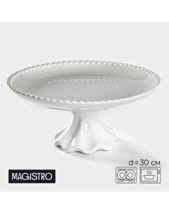 Подставка для тортов и десертов «Лакомка», d=30 см, фарфор Magistro