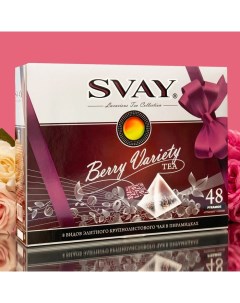 Чайное ассорти Berry Variety, пирамидки, 114 г Svay