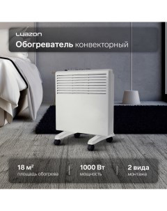 Обогреватель конвекторный Luazon LKO-02, напольный, 1000 Вт, 18 м², 2 режима, белый Luazon home