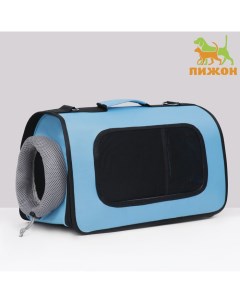 Сумка-переноска с окном для мордочки, 42 х 21 х 25 см, голубая Пижон