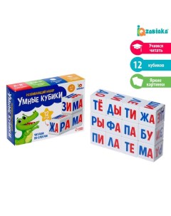 Развивающий набор «Умные кубики», читаем по слогам, 12 кубиков, пластик Iq-zabiaka
