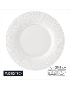 Тарелка Crotone, d=25.8 см, фарфор, белая Magistro