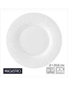 Тарелка Crotone, d=20.6 см, фарфор, белая Magistro