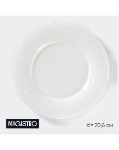 Тарелка Rodos, d=20.6 см, фарфор, белая Magistro