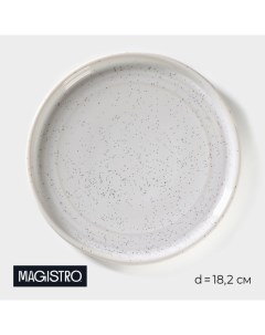 Десертная тарелка Urban, d=18.2 см, фарфор, белая Magistro