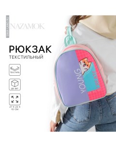 Рюкзак школьный молодёжный Young create, 27×10×23 см Nazamok