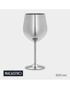 Бокал для вина, 500 мл, 21×9,5 см, нержавеющая сталь, серебряный Magistro