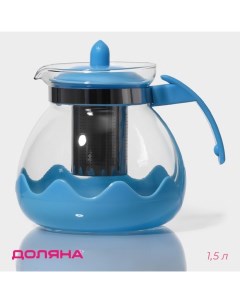Заварочный чайник «Волна», 1.5 л, металлическое сито, стекло, голубой Доляна