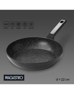 Сковорода Warrior, d=22 см, h=4,5 см, кованый алюминий, ручка soft-touch, антипригарное покрытие, индукция, чёрная Magistro