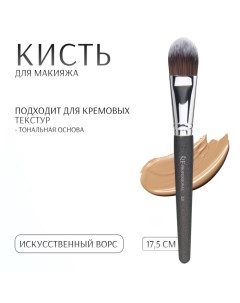 Кисть для макияжа PREMIUM, 17.5 см, чёрная Qf