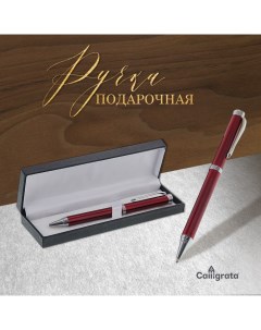 Ручка подарочная, шариковая "Директор" в кожзам футляре, поворотная Calligrata