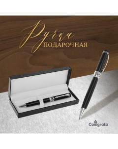 Ручка шариковая, подарочная, поворотная, в кожзам футляре, «Премиум» Calligrata