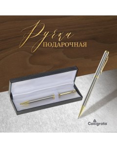 Ручка подарочная, шариковая «Проект» в кожзам футляре, поворотная Calligrata