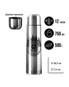 Термос «Жизнь - это большое приключение», 750 мл Сима-ленд