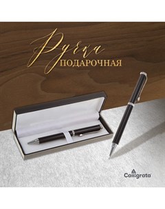 Ручка подарочная, шариковая "Директор" в кожзам футляре, поворотная Calligrata