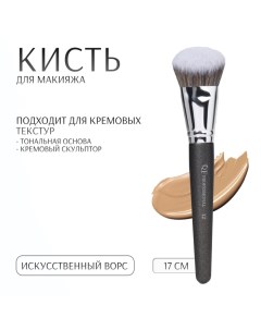 Кисть для макияжа «PREMIUM», 17 см, цвет чёрный Qf
