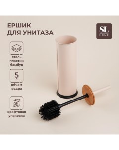 Ёршик для унитаза с подставкой SL Home, силиконовый, 9.8×9.8×39 бежевый Sima-land home
