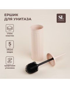 Ёршик для унитаза с подставкой SL Home, силиконовый, 9.6×9.6×39 см, бежевый Sima-land home