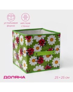 Короб стеллажный для хранения «Божьи коровки», 25×25×25 см, зелёный Доляна