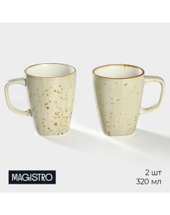 Кружки Mediterana, набор 2 шт.: 320 мл, фарфор, бежевые Magistro