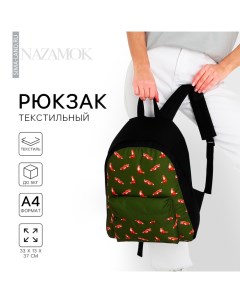 Рюкзак школьный текстильный «Лисы», с карманом, черный Nazamok