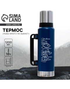Термос «Рыбы много не бывает», 1.2 л, синий, сохраняет тепло 16-18 ч Сима-ленд