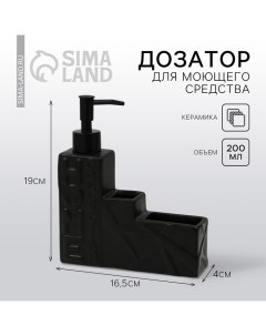 Дозатор для жидкого мыла, черный,16×12×4 см See you home