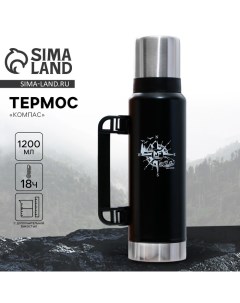 Термос «Компас», 1200 мл Сима-ленд