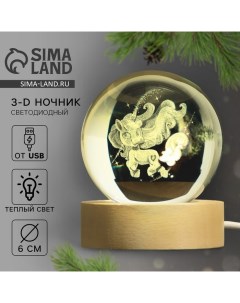 Светильник новогодний «Единорог», d=6 см Сима-ленд