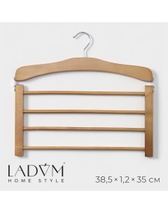 Плечики - вешалка для брюк и юбок Bois, 38.5×1.2×34.3 см, сорт А, многоуровневая, широкие плечики, дерево Ladо́m